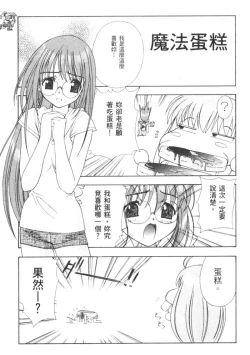 Page 110 of The Flower in Paris | 櫻華大綻之巴黎慾火