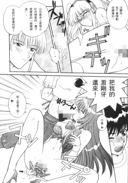 Page 117 of The Flower in Paris | 櫻華大綻之巴黎慾火