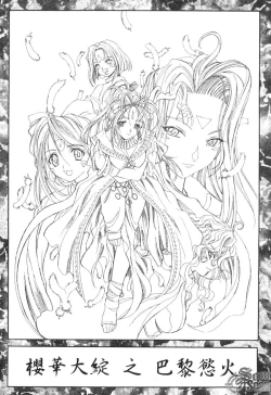 Page 127 of The Flower in Paris | 櫻華大綻之巴黎慾火