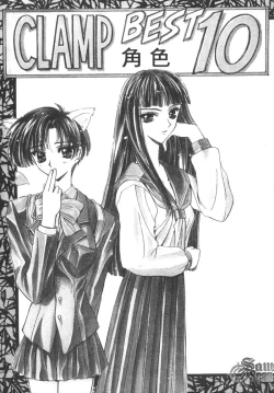 Page 25 of The Flower in Paris | 櫻華大綻之巴黎慾火