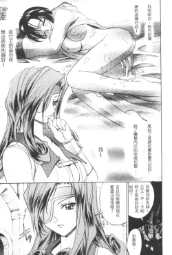 Page 50 of The Flower in Paris | 櫻華大綻之巴黎慾火