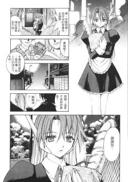 Page 57 of The Flower in Paris | 櫻華大綻之巴黎慾火