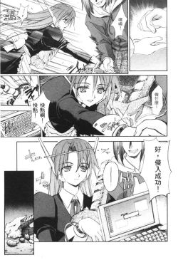 Page 58 of The Flower in Paris | 櫻華大綻之巴黎慾火