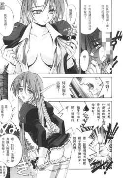 Page 60 of The Flower in Paris | 櫻華大綻之巴黎慾火