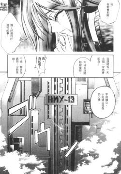 Page 68 of The Flower in Paris | 櫻華大綻之巴黎慾火