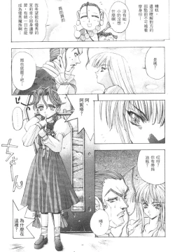 Page 73 of The Flower in Paris | 櫻華大綻之巴黎慾火