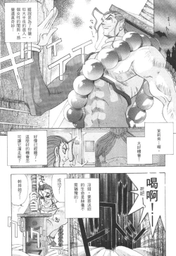 Page 75 of The Flower in Paris | 櫻華大綻之巴黎慾火