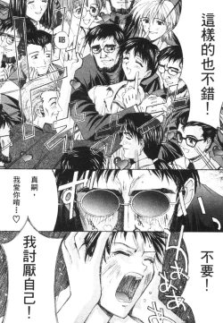 Page 83 of The Flower in Paris | 櫻華大綻之巴黎慾火