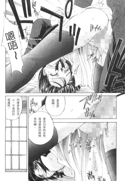 Page 8 of The Flower in Paris | 櫻華大綻之巴黎慾火