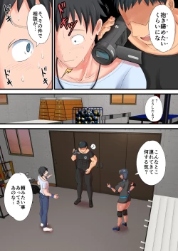 Page 7 of Kasshoku Komochi Volley Hitozuma wo Netorasete Maso Mesu ni Otosu Hanashi