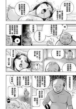 Page 121 of Pink Kuppuku - Pink Surrender