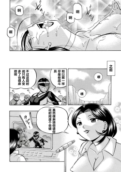 Page 179 of Pink Kuppuku - Pink Surrender