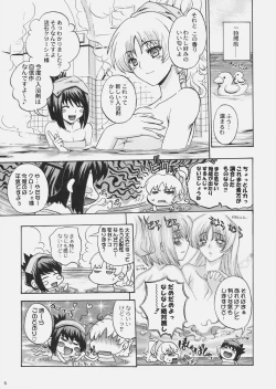 Page 8 of Kanade no Pastoral