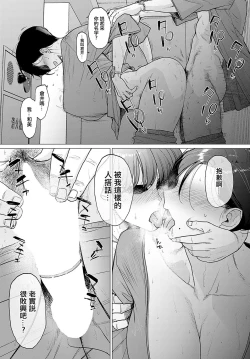 Page 15 of Kore ga Watashi no Solo-katsu Life