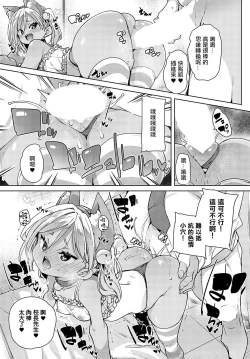 Page 13 of Echiechi Seichou Kiroku  6