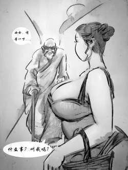 Page 6 of 【催眠】【黑暗魔巢】