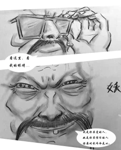 Page 7 of 【催眠】【黑暗魔巢】