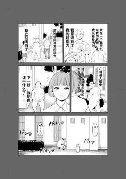 Page 10 of 40-sai no Mahoutukai