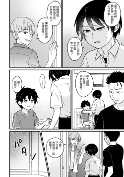 Page 12 of Kyousei Baishun