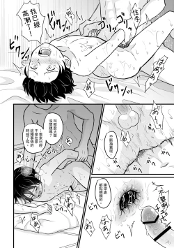 Page 26 of Kyousei Baishun