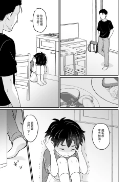 Page 33 of Kyousei Baishun