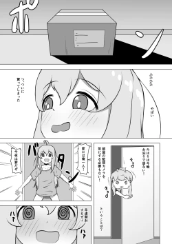 Page 3 of Onii-chan, Owaru