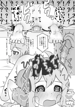 Page 8 of Onii-chan, Owaru