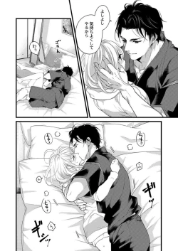 Page 12 of Ichaicha shiyou yo, Kumakun 1