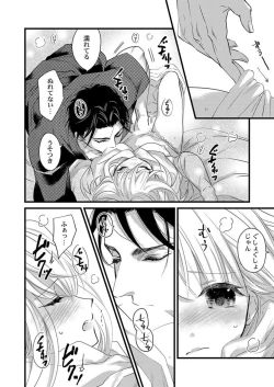 Page 16 of Ichaicha shiyou yo, Kumakun 1