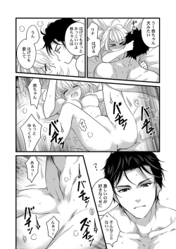 Page 20 of Ichaicha shiyou yo, Kumakun 1