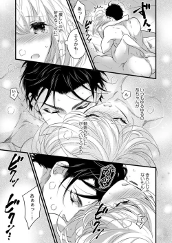 Page 23 of Ichaicha shiyou yo, Kumakun 1