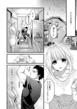 Page 6 of Ichaicha shiyou yo, Kumakun 1