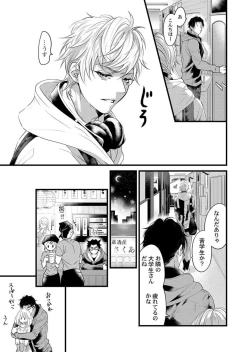 Page 9 of Ichaicha shiyou yo, Kumakun 1