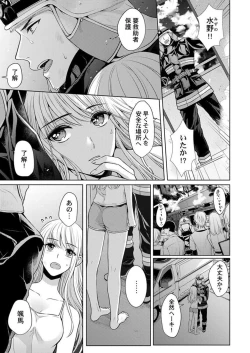 Page 11 of Yubisaki Kara Honki no Netsujō ～ Chara Otoko Shōbōshi wa Massuguna me de Watashi o Daita ～ 1