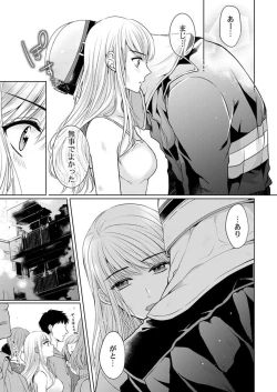 Page 13 of Yubisaki Kara Honki no Netsujō ～ Chara Otoko Shōbōshi wa Massuguna me de Watashi o Daita ～ 1