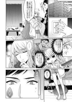 Page 16 of Yubisaki Kara Honki no Netsujō ～ Chara Otoko Shōbōshi wa Massuguna me de Watashi o Daita ～ 1