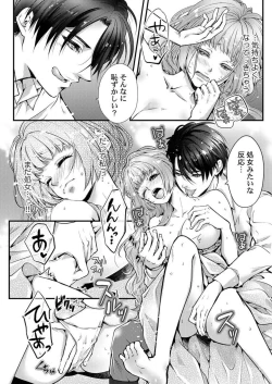 Page 24 of Tensei Shoya Kara Musabori Ecchi ~ Oji no Honmei wa Akuyaku Reijou 1