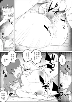 Page 68 of Musuko wa, Watashi to Nama deshitai!?