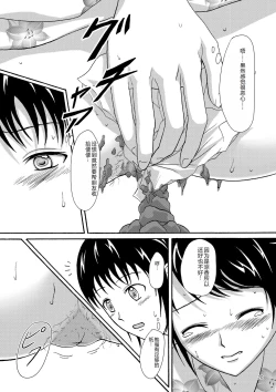 Page 19 of Natsuben.