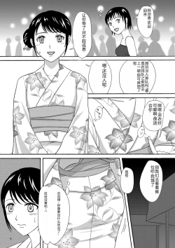 Page 4 of Natsuben.