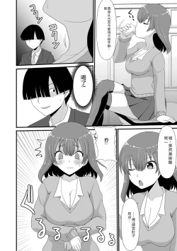 Page 104 of Ougon no Sonata XXX Sono Juuroku