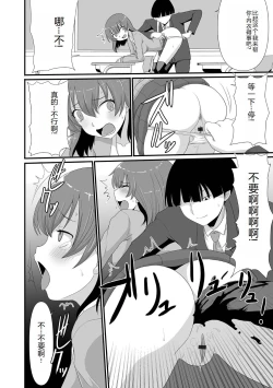 Page 106 of Ougon no Sonata XXX Sono Juuroku