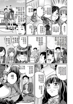 Page 121 of Ougon no Sonata XXX Sono Juuroku