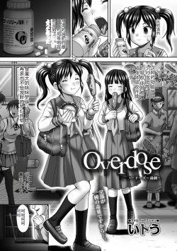 Page 85 of Ougon no Sonata XXX Sono Juuroku