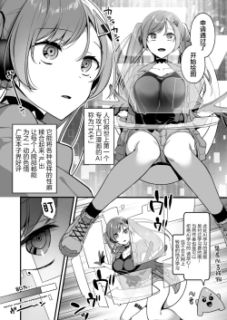 Page 4 of Ero Manga AI no Gyakushuu