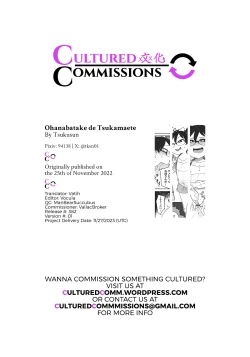 Page 25 of Ohanabatake de Tsukamaete