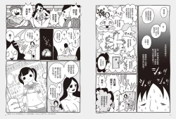 Page 15 of 我當AV女優的那些年 2