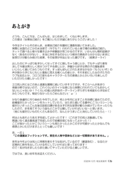 Page 35 of Zenra Jiko Shoukai | Stark Naked Self Introduction