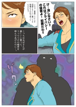 Page 345 of Nappi - UltraMadam 2