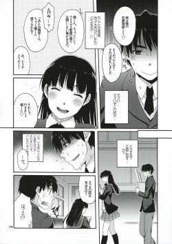 Page 7 of Omote to Ura no Himitsu to Naisho.